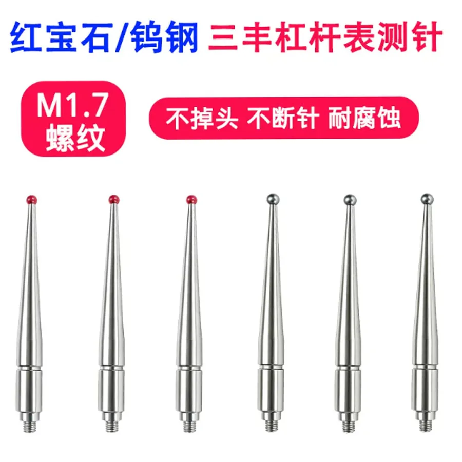 M1.7 Thread Spherical Contact Stylus Special Probe for Mitutoyo Lever Dial Indicator, Test Indicator Contact Needle