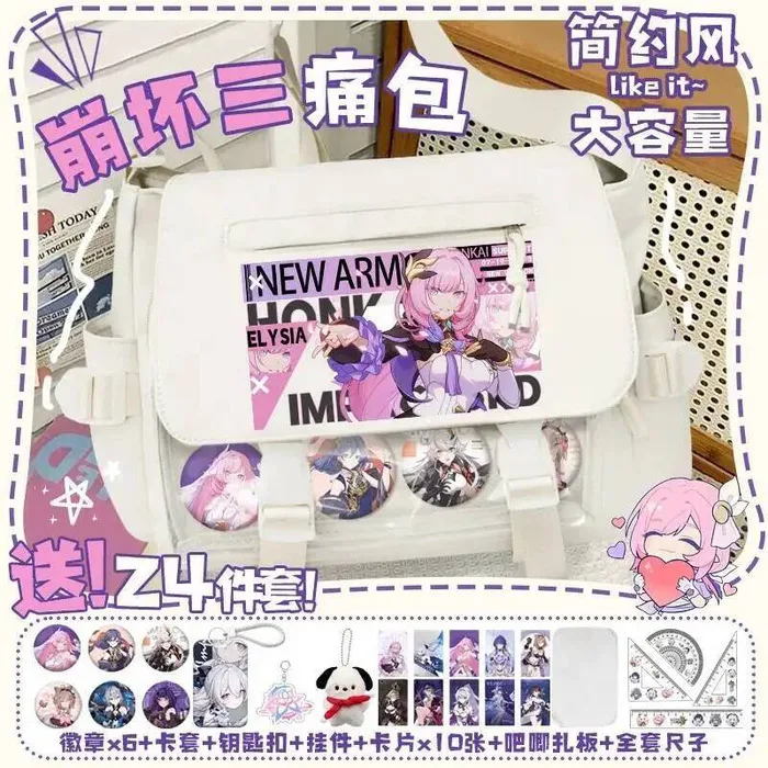 

Honkai Impact 3 2025 Cos Броня Мебиус Киана Яэ Сакура и т. д. Простая и универсальная сумка через плечо для поездок на работу, подарочная аниме-игра