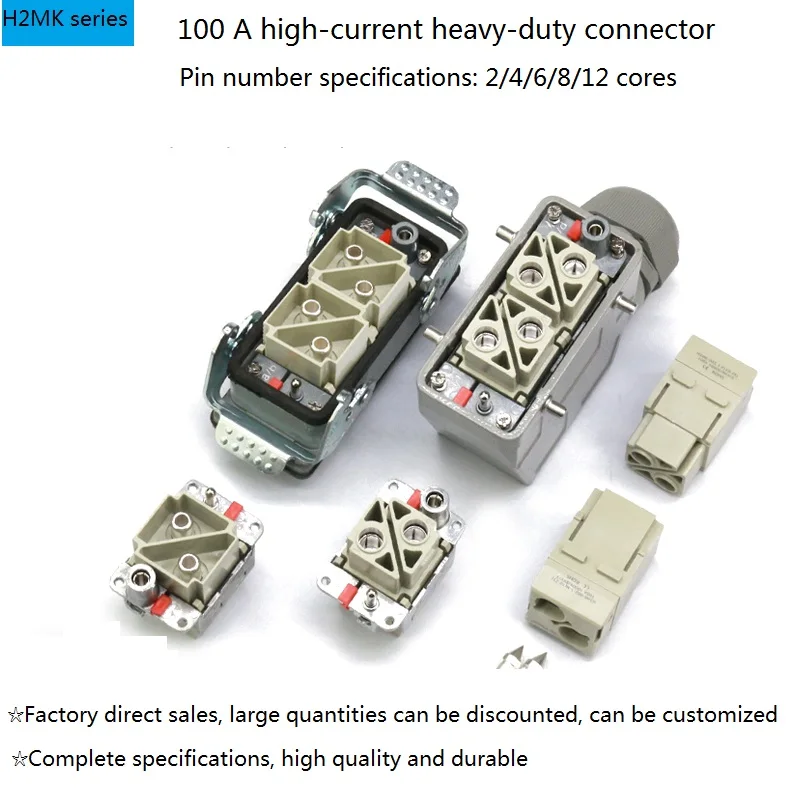 100A high-current heavy-duty connector 2/4/6/12 core waterproof aviation plug socket (factory direct, can be customized)