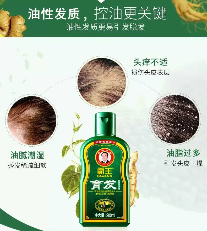 1pcs Chinese Herbal Medicine Hair Growth Dense Ginger Hair Shampoo Hair Loss Thick Black Shampoo 80ml 200ml