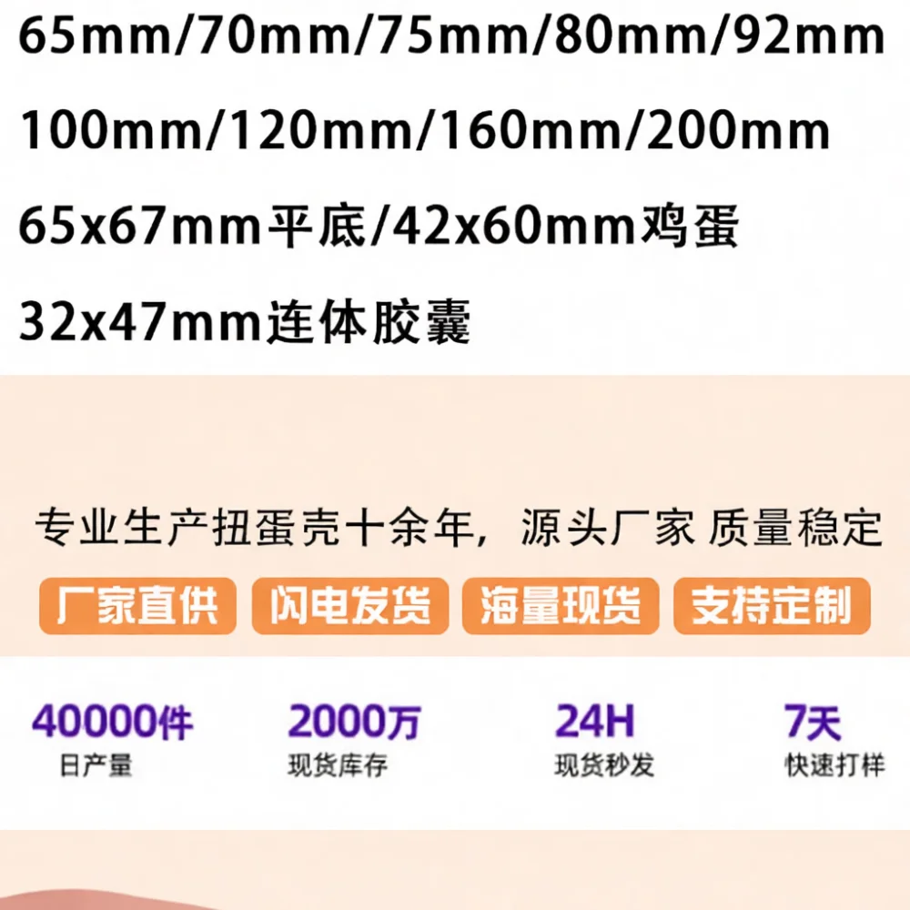 Plastic Empty Capsules Round Ball Container For Vending Machine Toy Storage Case Blind Box Prize Packing Accessory