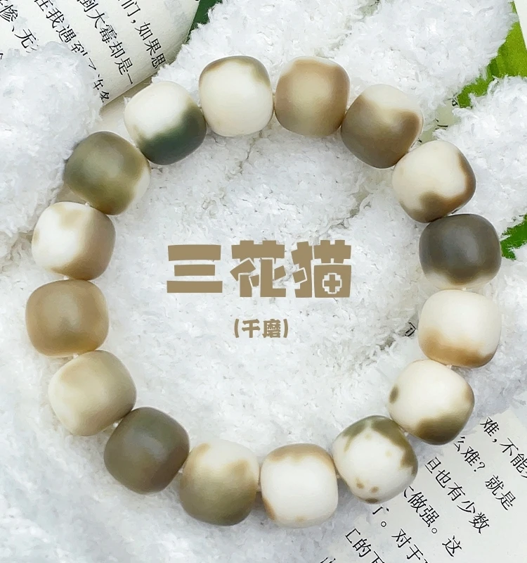 

Three Flower Cat Series Bracelet Ghost Worker Dry Grinding Bodhi Root Wringing Fingers Soft Buddha Beads For Men And Women