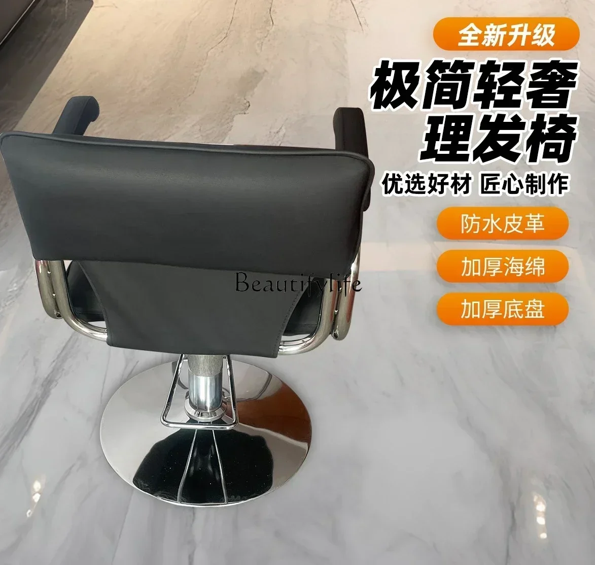 Modern Simple Barber Shop Japanese-Style Adjustable Rotating Barber Shop Chair