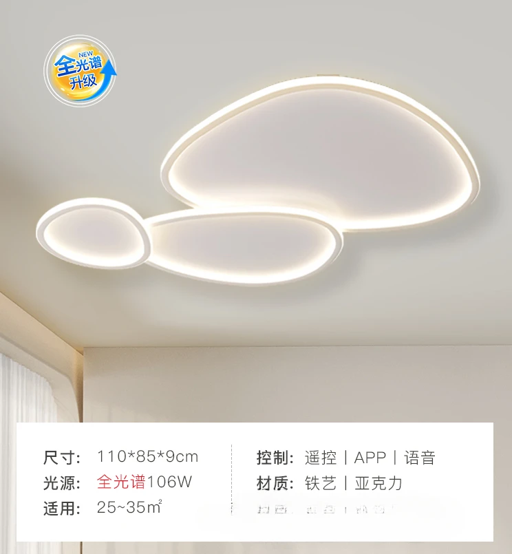 Minimalist living room light, modern, simple and atmospheric main light, LED ceiling light, bedroom