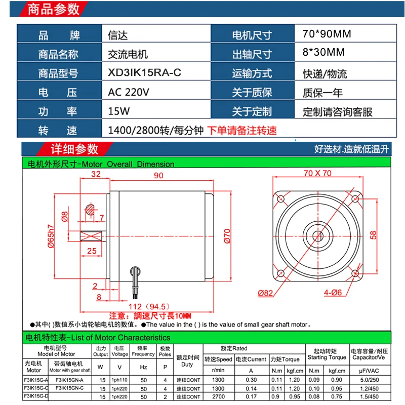 15 W single-phase 220 V Ac Motor Speed Control Of Small Motor 1400 R / 2800 R Big Torque Motor