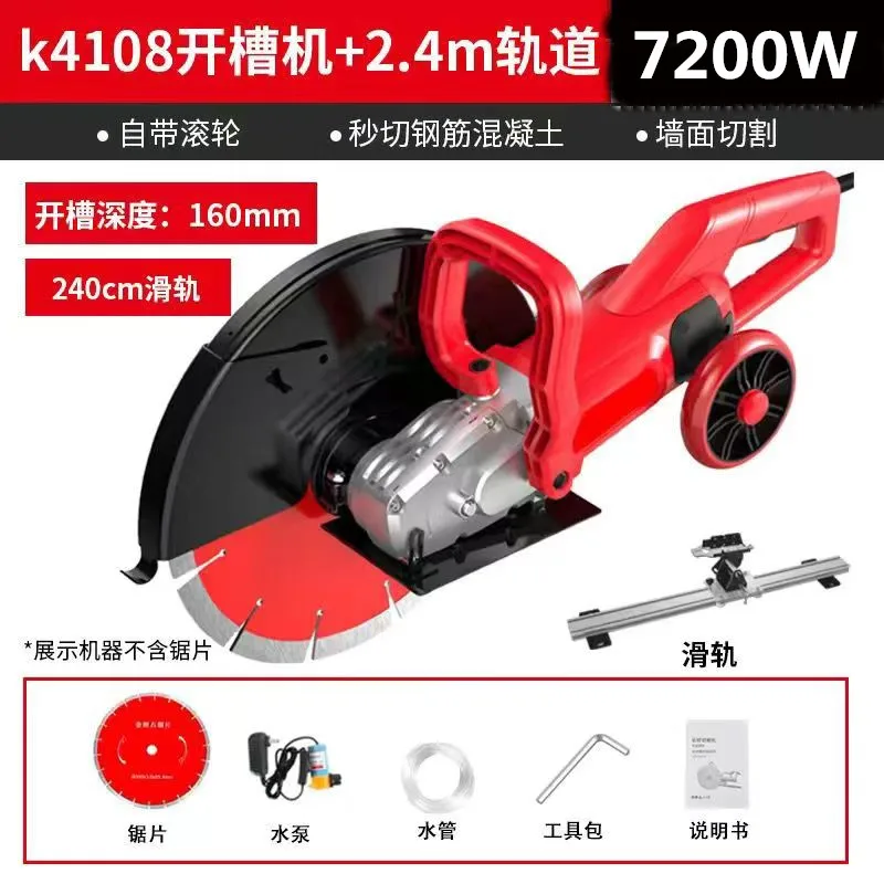 For 28cm High-Power Dual-Motor Track Wall Puncher Change Door and Window Hole Concrete Reinforced Track Cutting Artifact