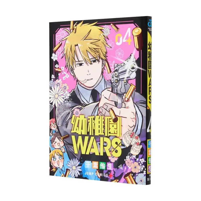

Детский сад WARS 04 Yuusei Chiba Shueisha 9784088835419 Книга