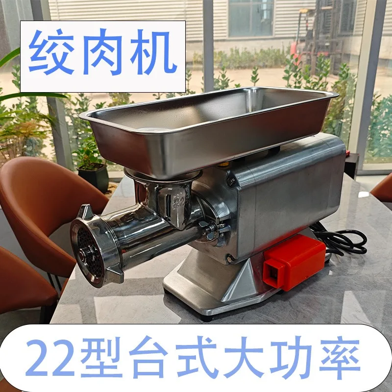 Meat grinder, enema machine, meat grinder for butcher canteen