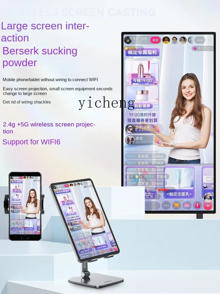 Live Broadcast Large Screen Projection All-in-One Mobile Display Touch Interaction Douyin Anchor Teleprompter