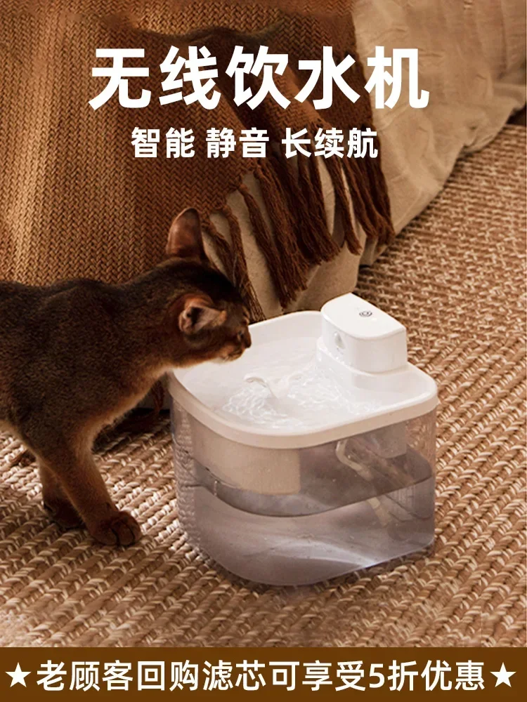 Cat water dispenser automatic circulation Cat water dispenser unplugged wireless induction pet water dispenser flow does not wet