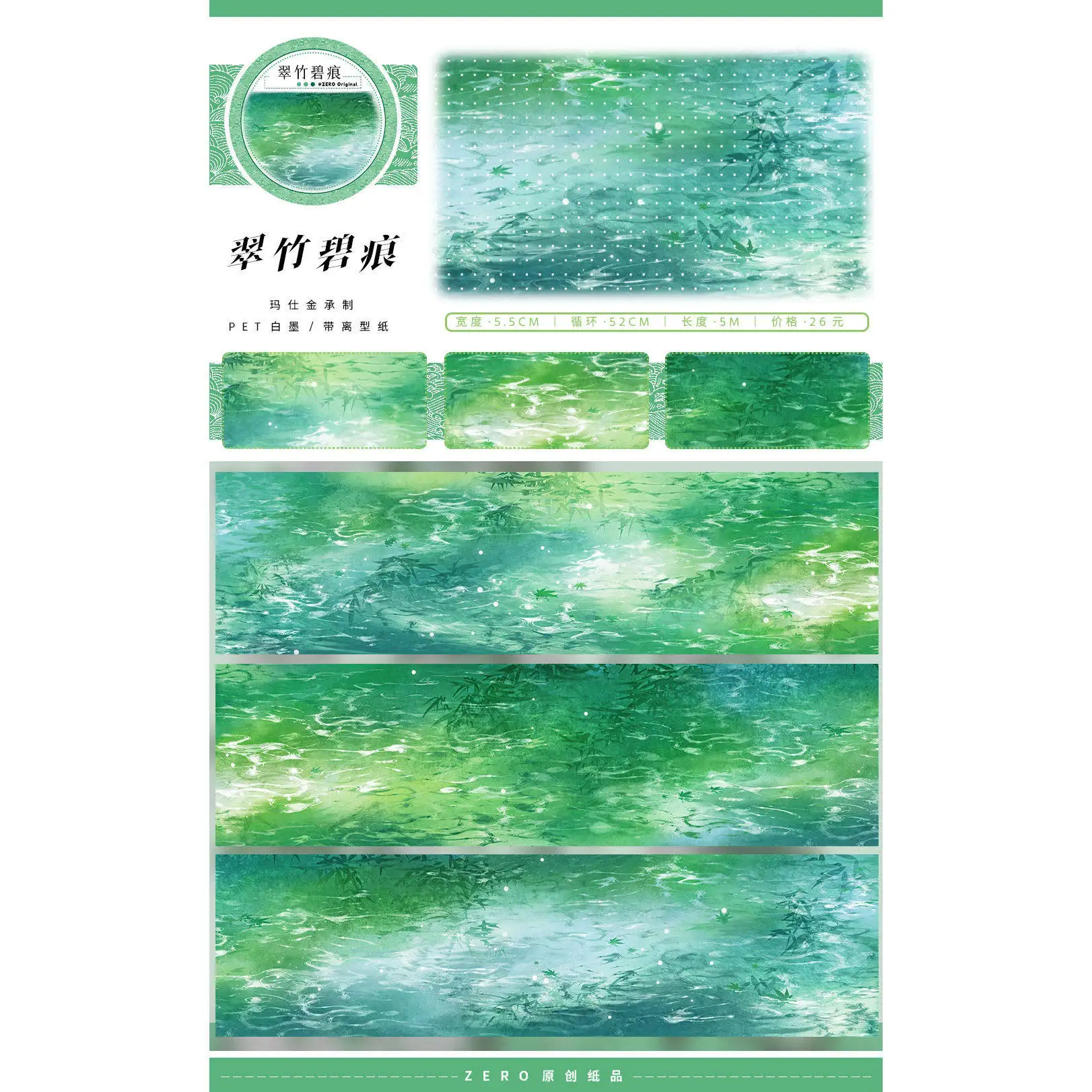 9 Designs - Grass, Floor, Landscape Washi Pet Tape Journal Scrapbooking Decoration