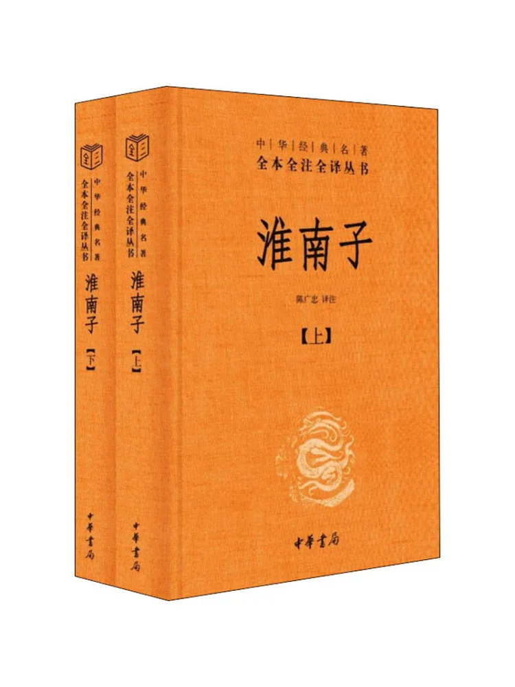 

Book-Winshare Huainanzi 2 Volumes in Total