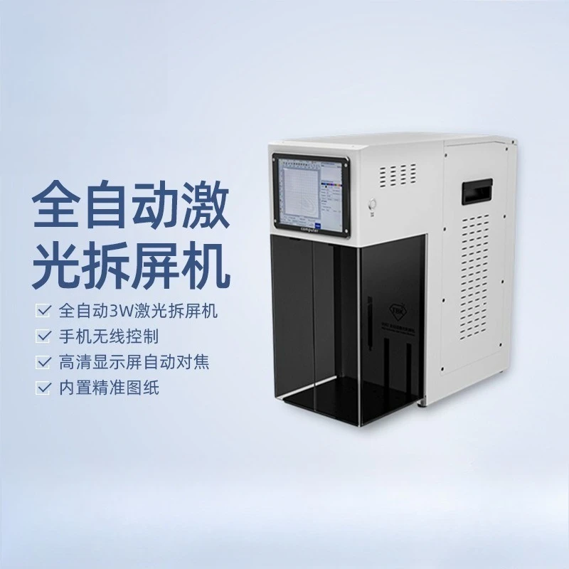 Screen remover, marking machine, glass separator for the back cover of mobile phone LCD screen