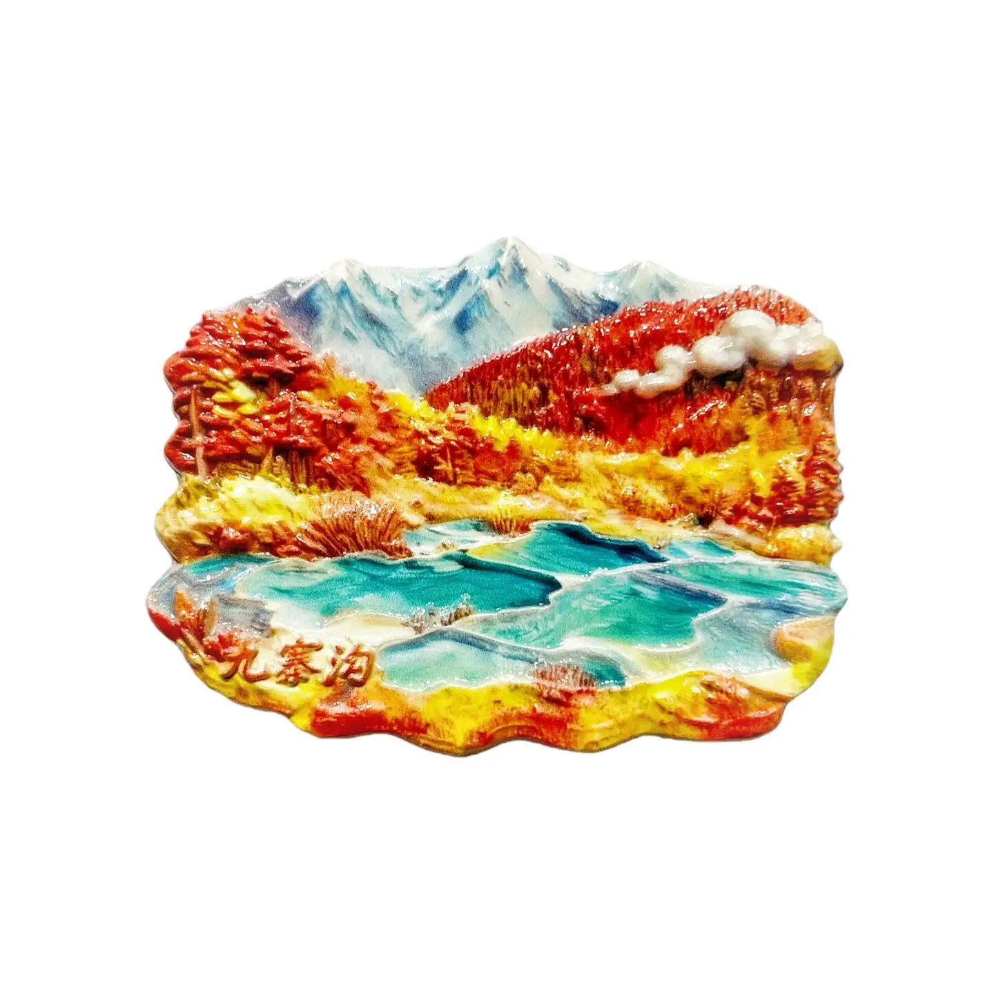China Sichuan Jiuzhaigou Scenic Area Tourist Souvenir 3D High-End Kitchen Refrigerator Decoration Message Magnetic Sticker