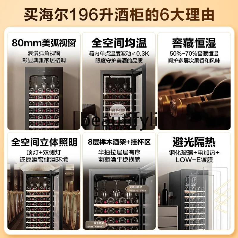 A01 خزانة مشروبات حمراء 196 لتر منزلية 84 زجاجات تبريد الرياح خالية من الصقيع مكتب غرفة المعيشة خزانة مشروبات طازجة مبردة #5