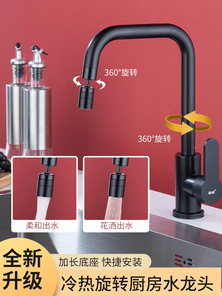 Home kitchen faucet, hot and cold sink, sink, sink, all copper rotatable universal anti splash