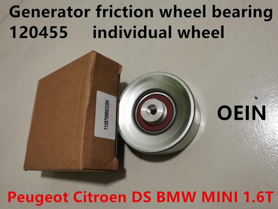 Oein Brand New Generator friction wheel bearing 120455 individual wheel For Peugeot 308 408 3008 5008  308CC Citroen DS5 DS4 1.6