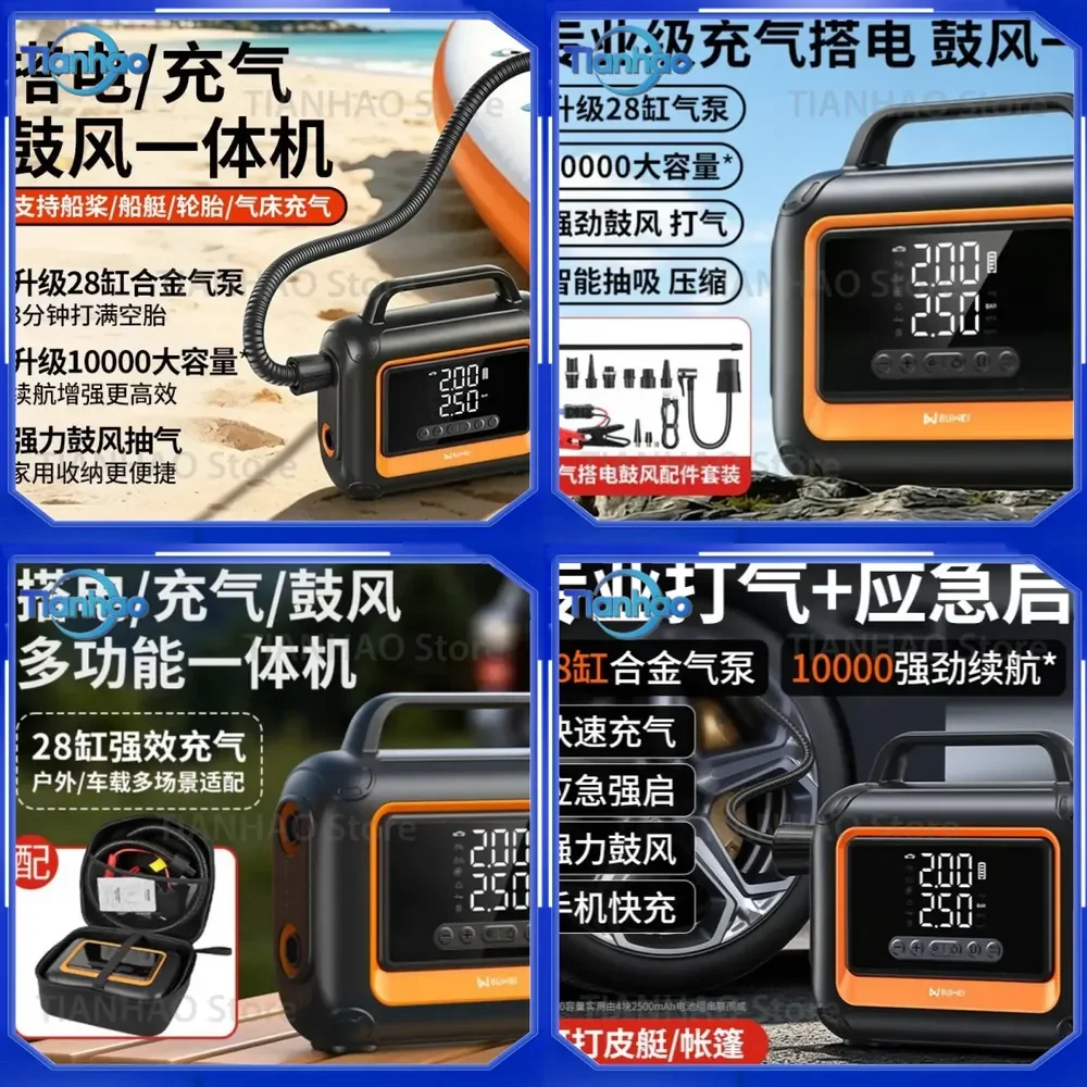 Portable Electric Air Pump for Outdoor Use for Car Tent SUP Paddle Board Kayak Wireless Inflatable Device