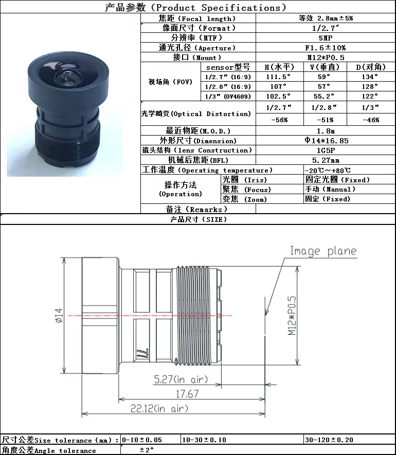 HD 5MP Starlight CCTV Lens 2.8mm 4mm 6mm F1.6 Fixed Iris IR Board for Security IP Camera