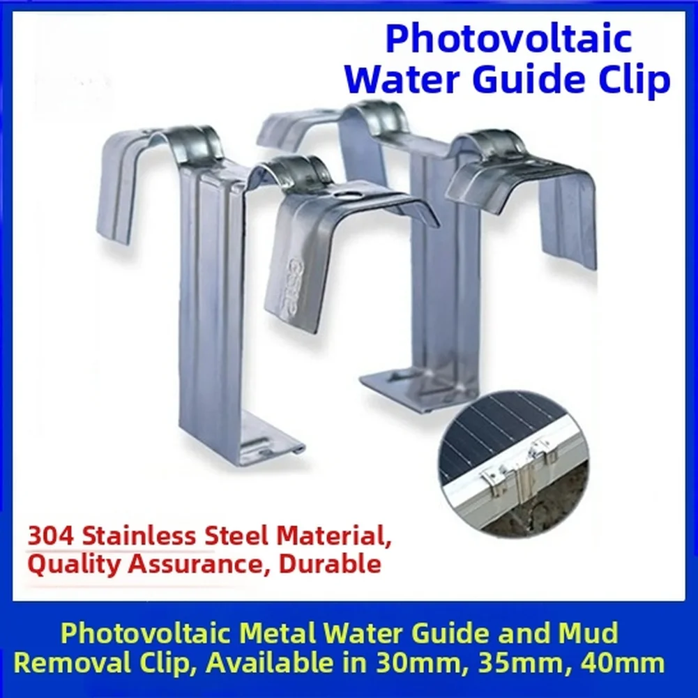 1pc 30/33/35/40mm Photovoltaic Panel Water Guide Clip 304 Stainless Steel Solar Panel Water Drain Clip PV Module Diverter