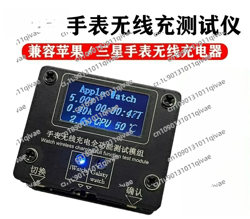 

Suitable for Watch Wireless Charging Tester 34567SE/GalaxyWatch Universal S8