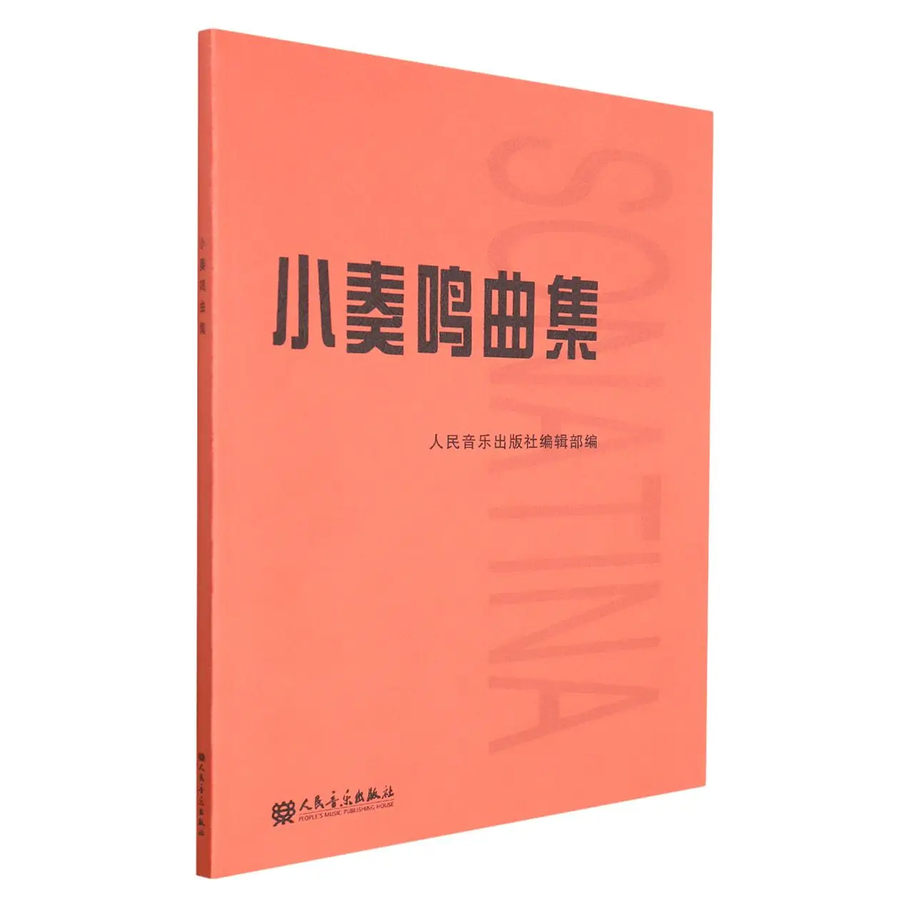 Collection of Sonatas Editorial Department of People's Music Publishing House Music Books Piano Textbooks a Collection of Small