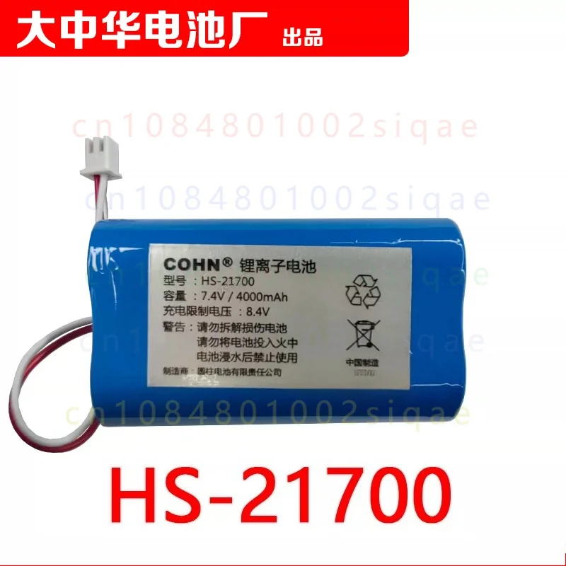 1PCS FOR COHN HS-21700 7.4V 4000mAh Rechargeable Lithium Battery Pack For Voice Amplifier Built-in Replacement Battery