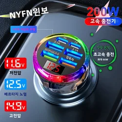 Total 200W Car Charger Super Fast Charging 6 In 1 Multi-port Voltage Car With Vehicle Digital Display Mobile car Phone Charger