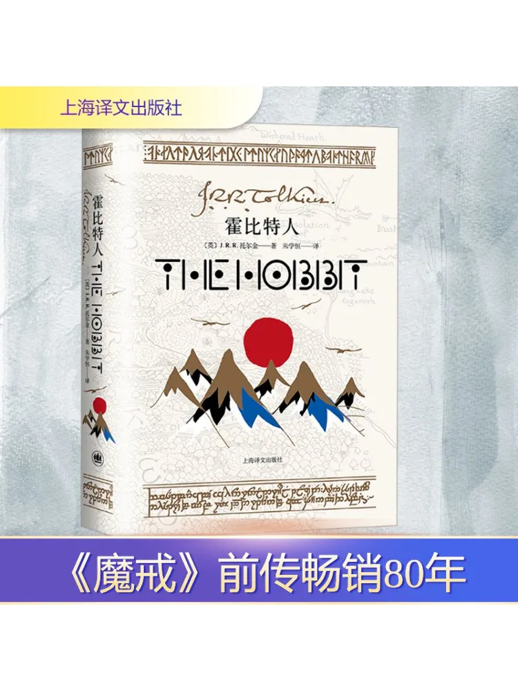 

Book-Winshare Hobbit