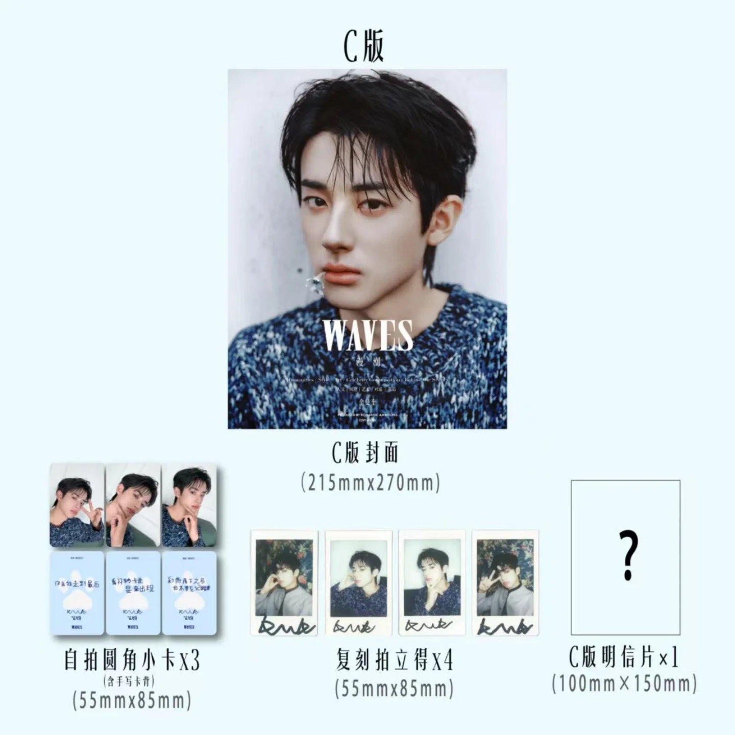 Kim Min Gue WAVES Magazine+cards set pre sale