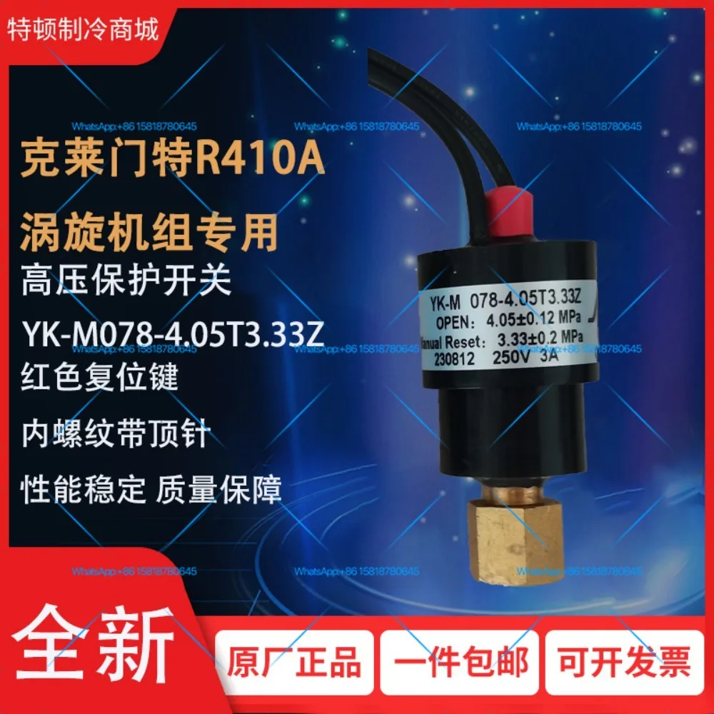 New high voltage protection switch R410A manual reset switch for refrigerant air conditioner special accessories