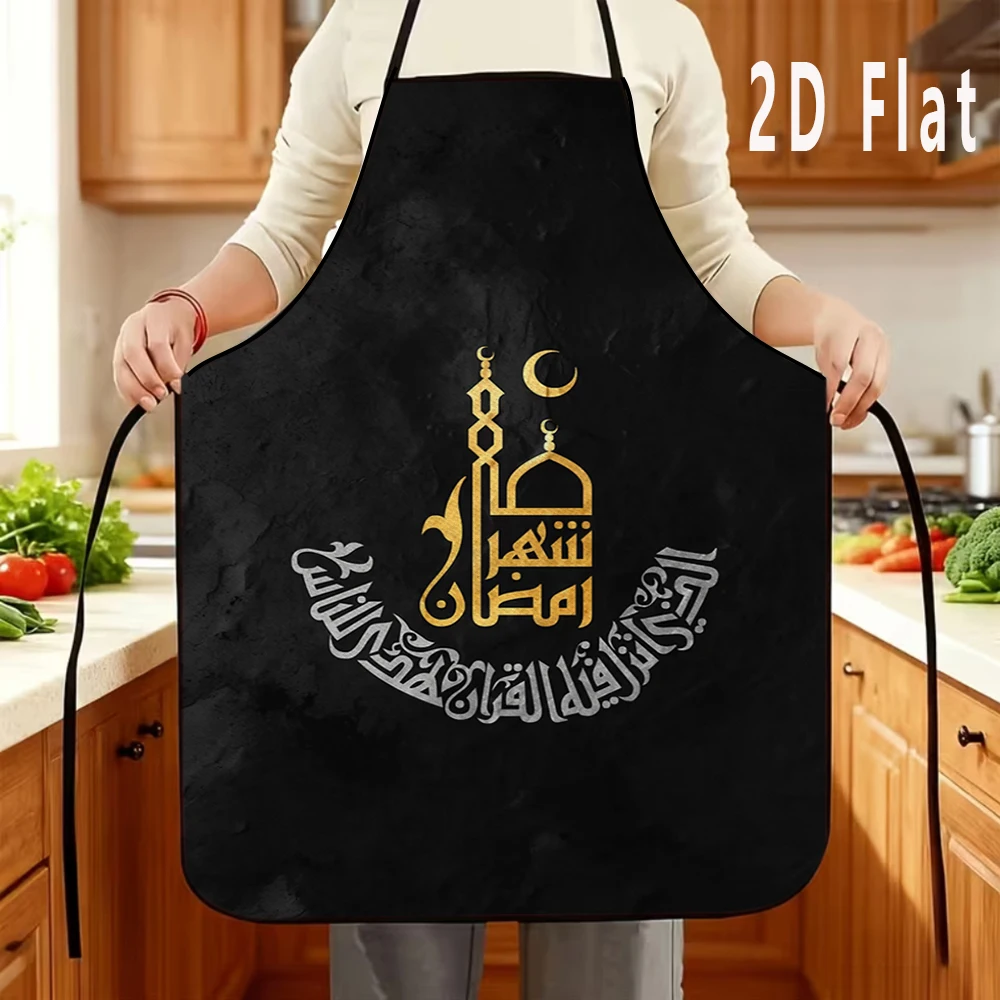 

1pc 2D Flat Islamic Style Printed Apron, 60x80cm, Kitchen/Restaurant Apron, BBQ Apron, Durable and Easy to Clean