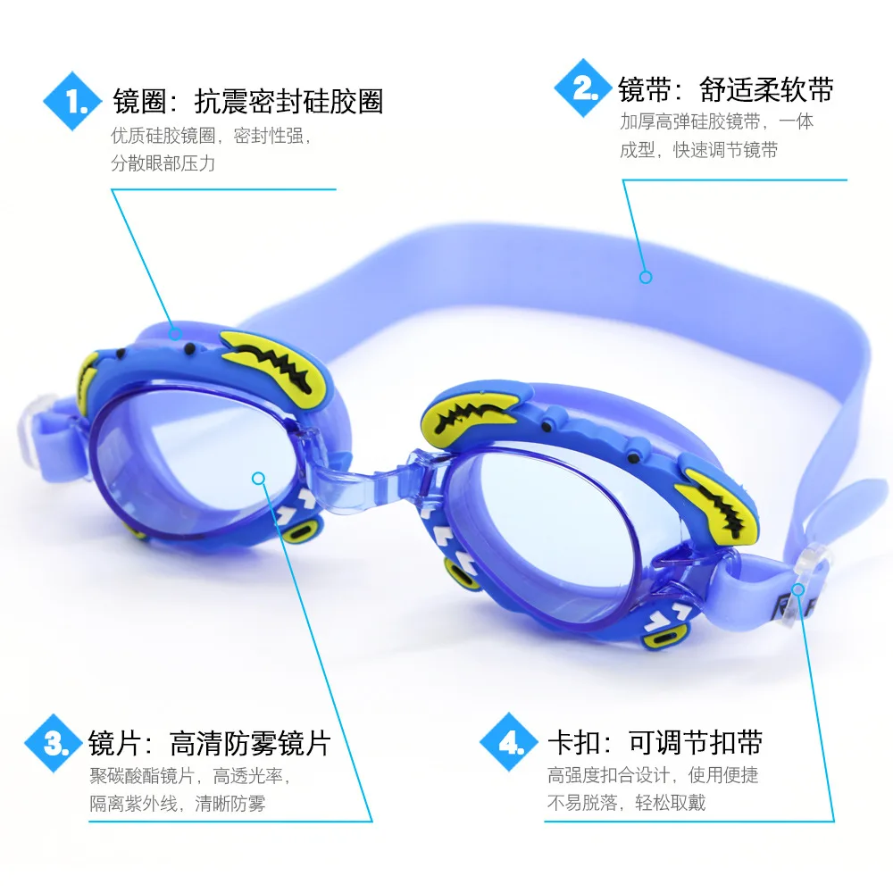 Children's Swimming Glasses Boys And girls' Swimming Glasses children's Baby Cartoon anti-fog Waterproof Training Goggles