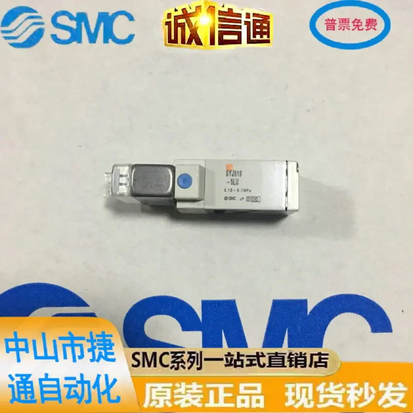 

Japan SMC New Original Solenoid Valve SYJ519-5LU, Available From Stock