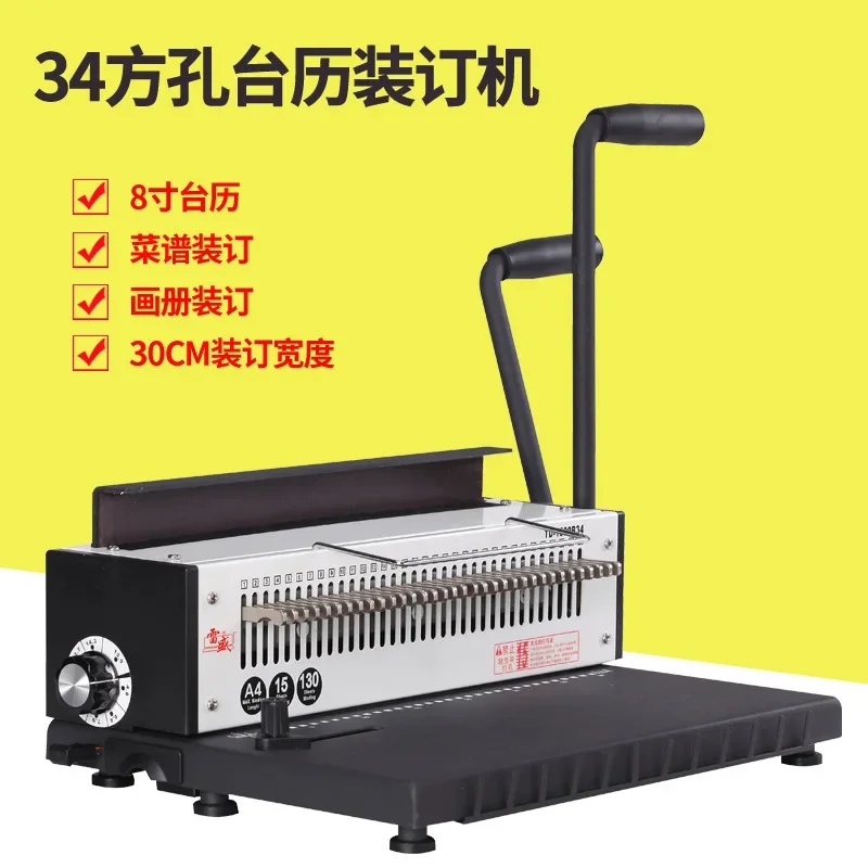 Round hole punching machine TD-1500B34 double coil 34 drawer A4 desk calendar binding machine