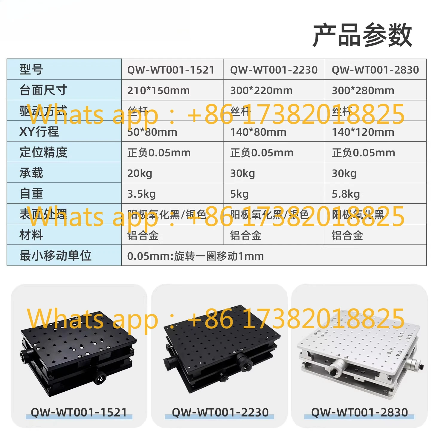 High precision manual XY large stroke displacement table two-dimensional translation table experimental marking