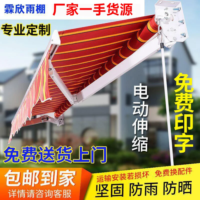 

Thickened telescopic canopy awning folding shrinkage outdoor sunscreen aluminum alloy balcony shop eaves electric awning
