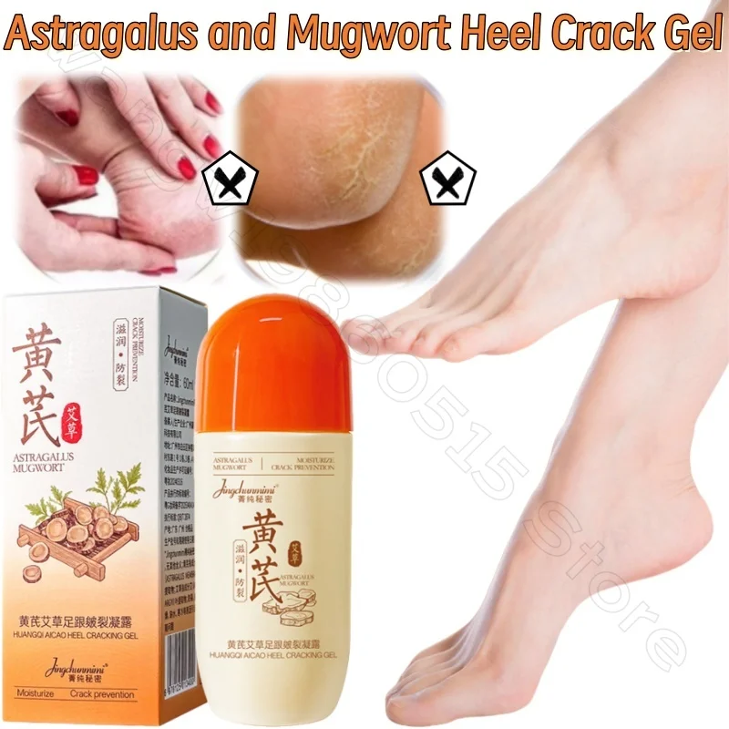 

Astragalus Mugwort Heel Ball Cracked Gel Autumn and Winter Moisturizing Improves Chapped Skin Foot Cream