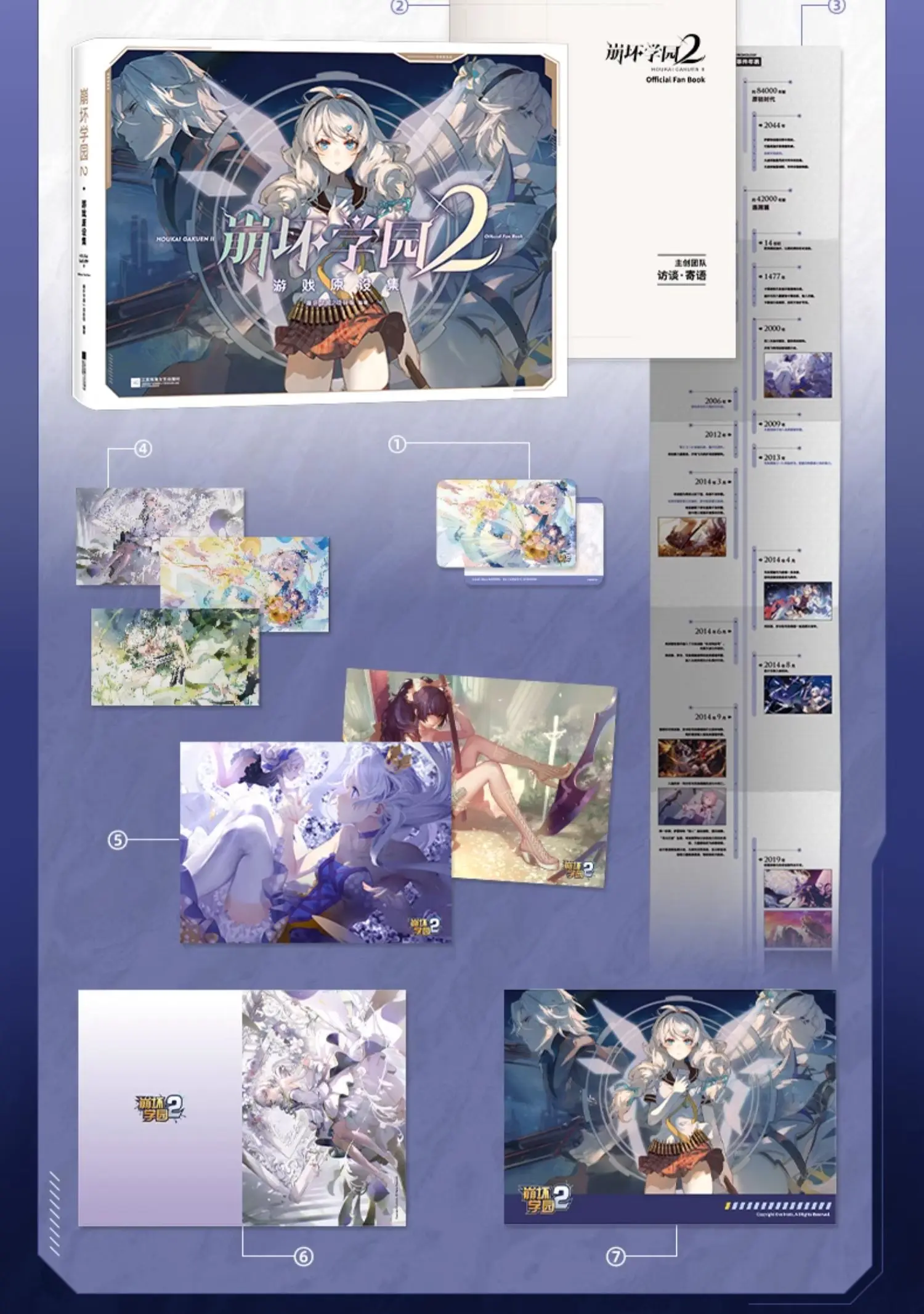 [miHoYo/Collapse Academy 2] Collapse Academy 2 Game Original Set MiHoYo Official Game Set, High Value Collection Book