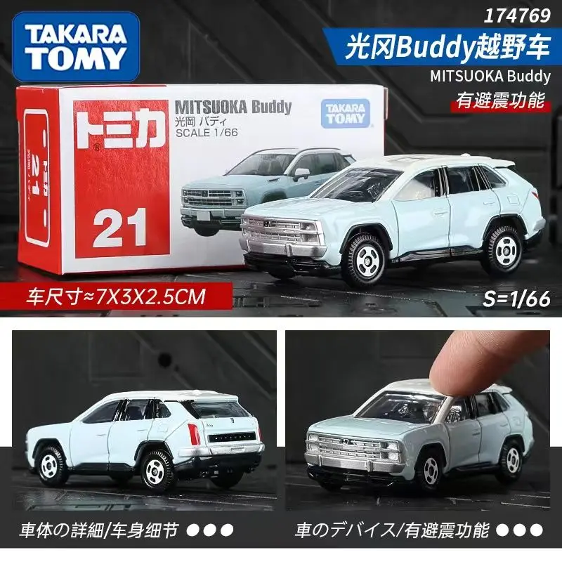 

TOMY Tomica Alloy car model No. 21 Guanggang Buddy off-road vehicle children's toy car limited edition collection