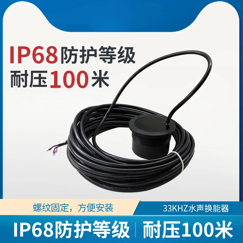 33KHz Underwater Ranging and Positioning Underwater Acoustic Probe DYW-33 Manufacturer