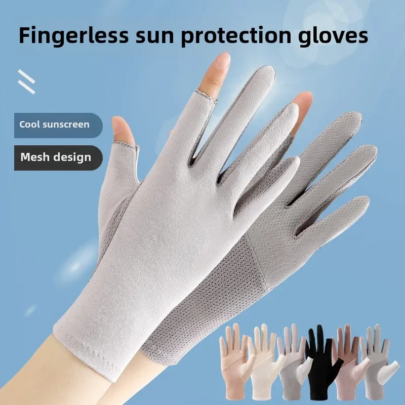 Летние анти-УФ-перчатки без пальцев, перчатки для вождения с полупальцами, шелковые перчатки с половиной пальцев, солнцезащитный крем, дышащие тонкие варежки