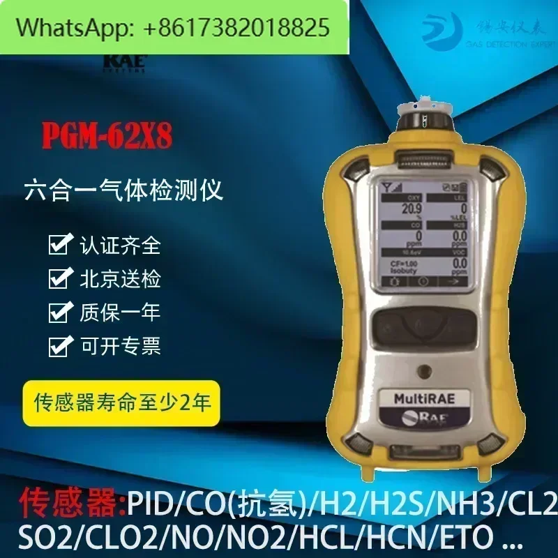 

gas detector PGM6208 six-in-one combustible gas oxygen ammonia VOC gas portable