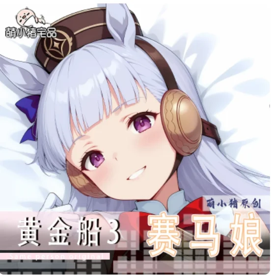 

Anime Pretty Derby Gold Ship Sexy Dakimakura Hugging Body Pillow Case Cosplay Otaku Cushion Cover Bedding New MXZ