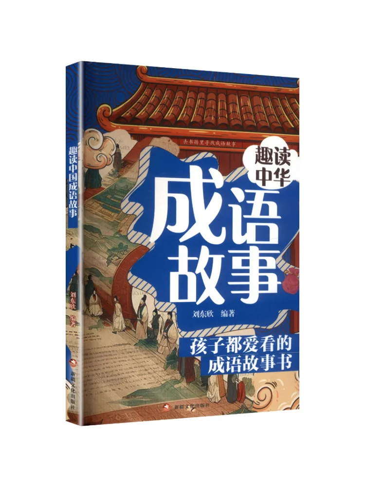 Book-Winshare Enjoyable Reading Of Chinese Idiom Stories