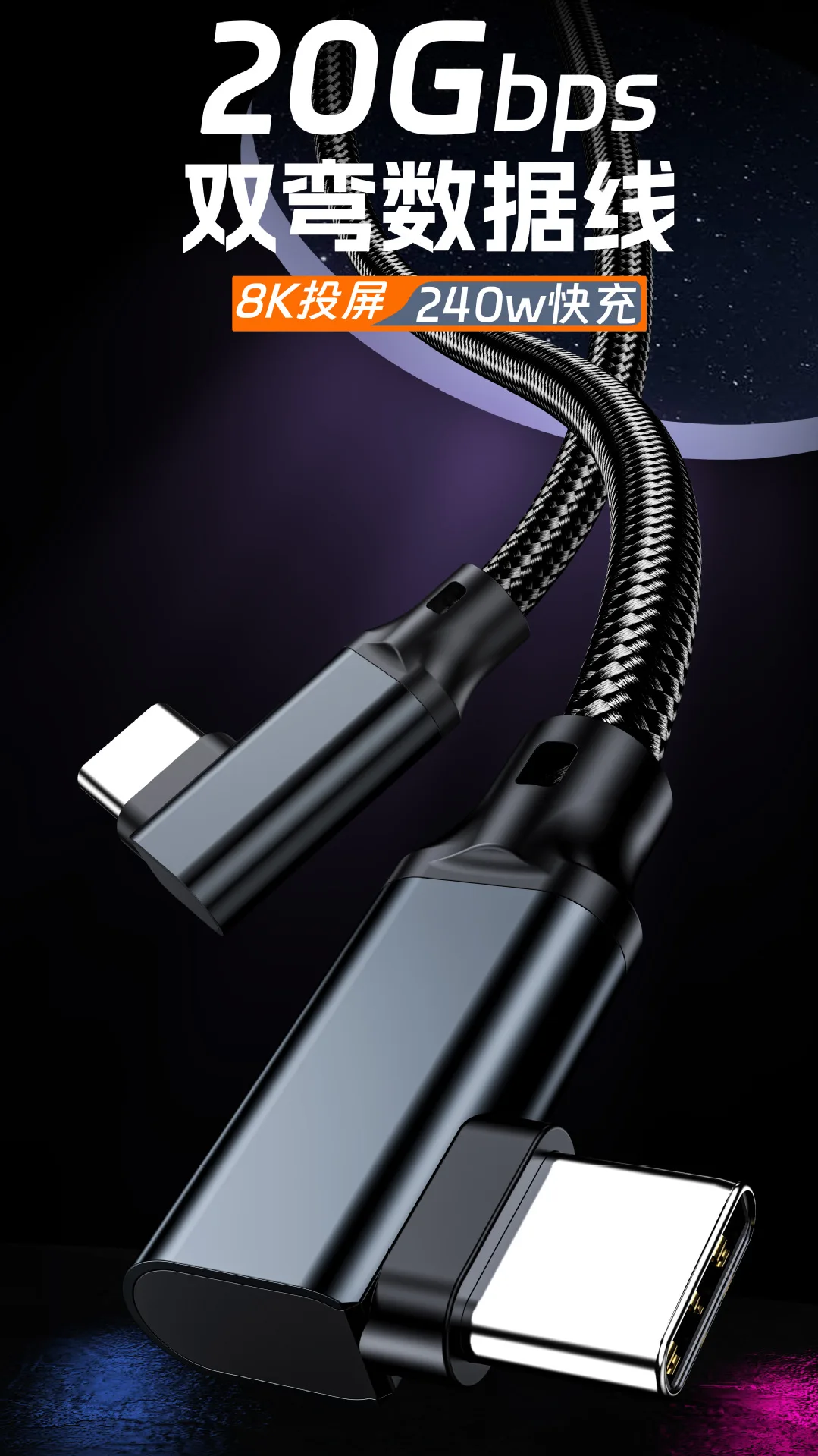 Kabel USB 3.2 Typ C Gen2x2 20Gbps 240W VR Oculus z kątowym złączem, szybkie ładowanie PD, przewód 1m 3m 5m, przełącznik, 8K, podwójny kątowy kabel do kamery — zdjęcie produktu 6