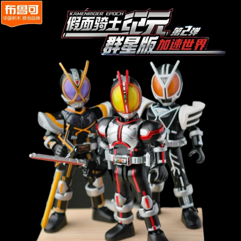 

Hot Kamen Rider Figure Blind Box BLOKEES Building Block Masked Rider 9Pcs no-repeat Mystery Box Assembled Toy For Kids Xmas Gift