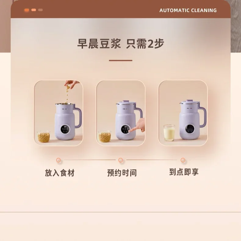 Wall breaking machine - Household. Fully automatic. Multifunctional. Small. Mini. Automatic cleaning. Soymilk machine.