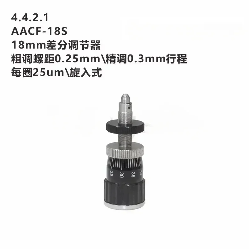 Differential differential head, micrometer head, regulator, differential caliper, actuator, ultra-high precision 2.5um/circle