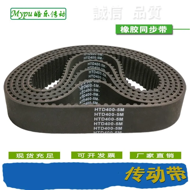 Rubber timing belt HTD960/965/970/975/980/985/990/1000/1010/1020/1025/1030/1035/1040/1050/1060/1070/1075-5M